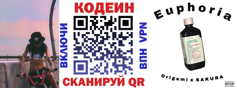 Кодеин Purple Drank  Пролетарск 