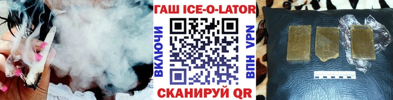 цена   Пролетарск  KRAKEN вход  ГАШ ice o lator 