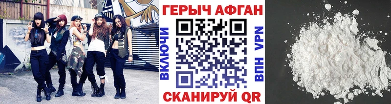 дарнет шоп Пролетарск Героин хмурый