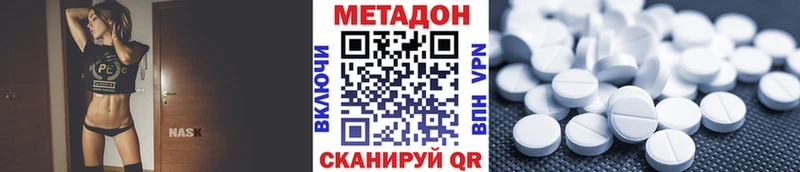 Метадон VHQ  Пролетарск 